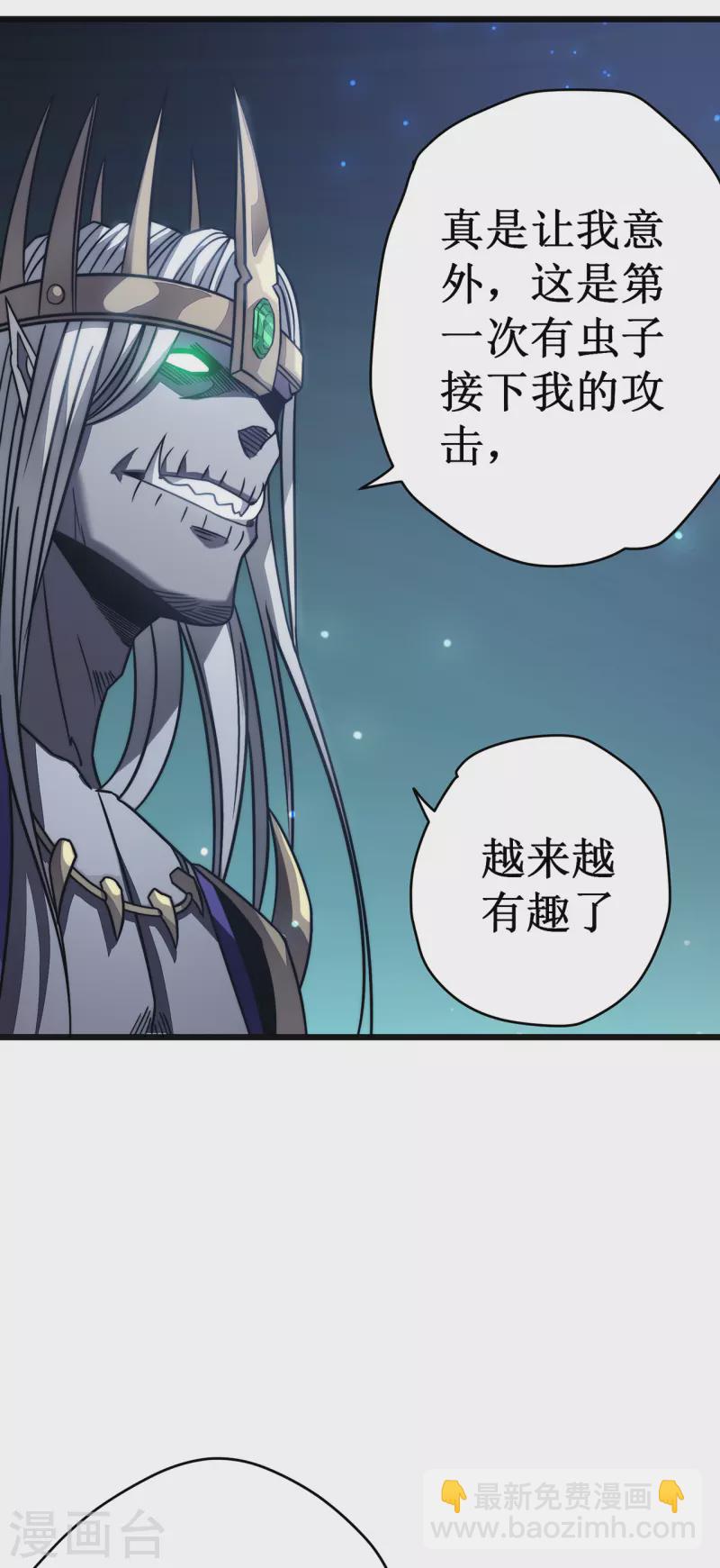 我在異界的弒神之路 - 第24話 意料之外 - 7
