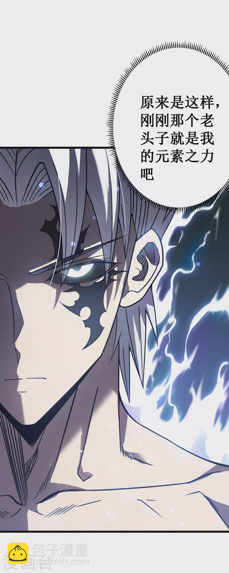 我在異界的弒神之路 - 第26話 認主(1/2) - 2