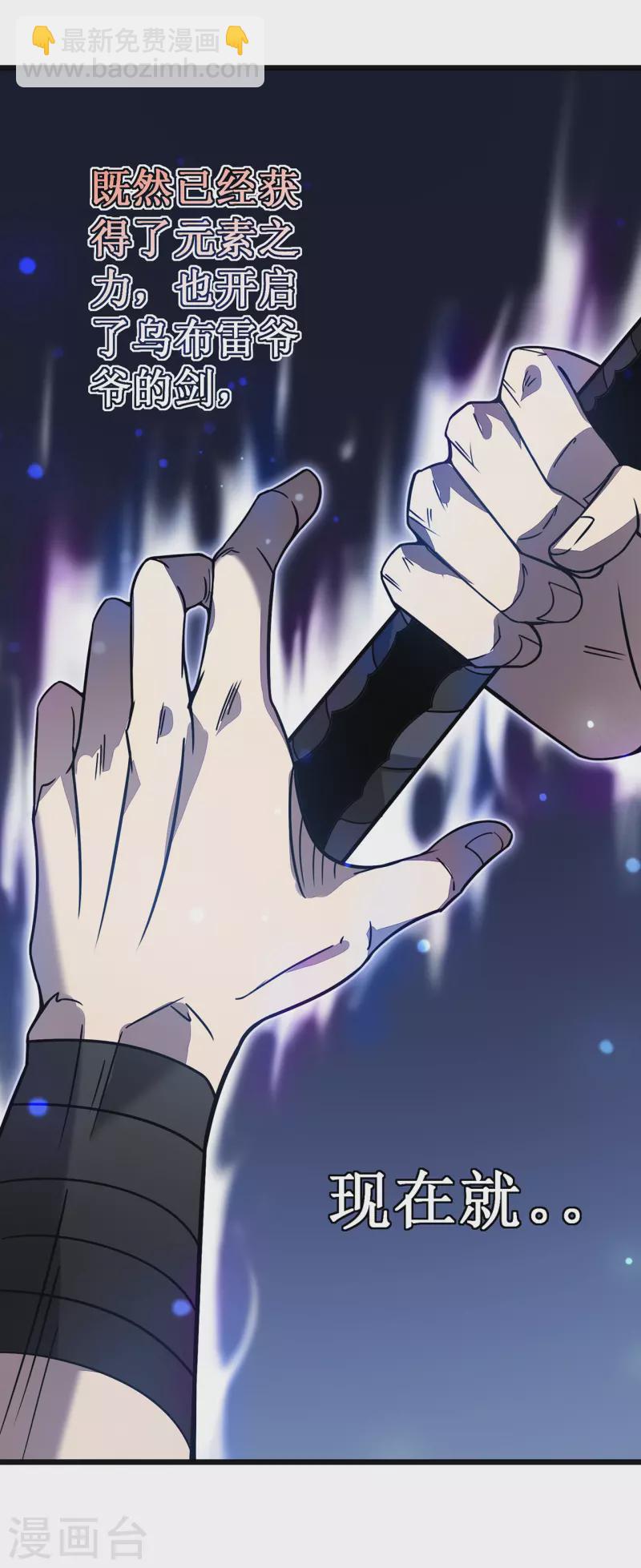 我在異界的弒神之路 - 第26話 認主(1/2) - 1