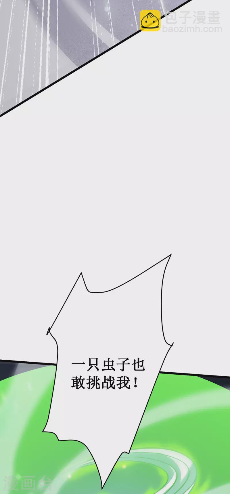 我在異界的弒神之路 - 第26話 認主(1/2) - 4