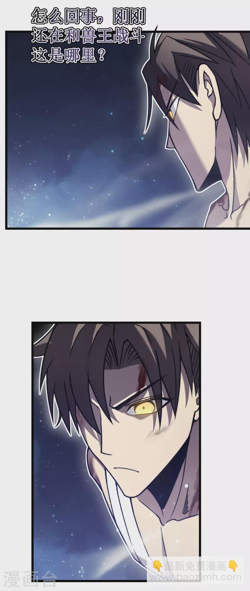 我在異界的弒神之路 - 第26話 認主(1/2) - 5