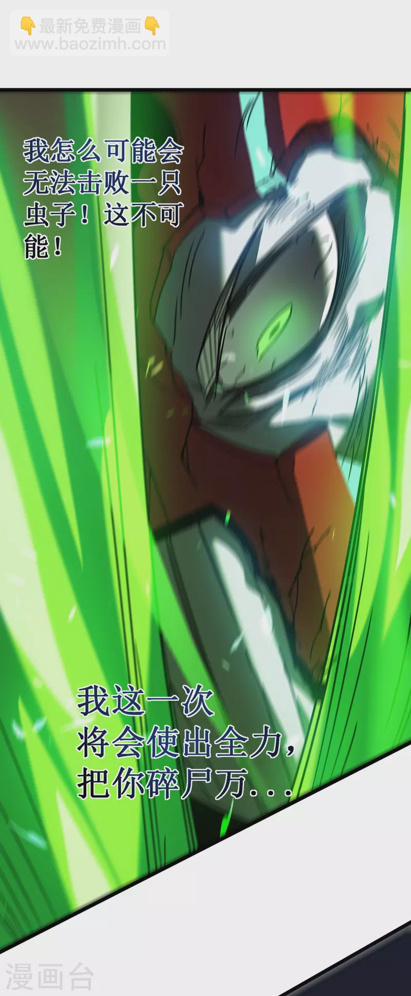 我在異界的弒神之路 - 第26話 認主(2/2) - 3