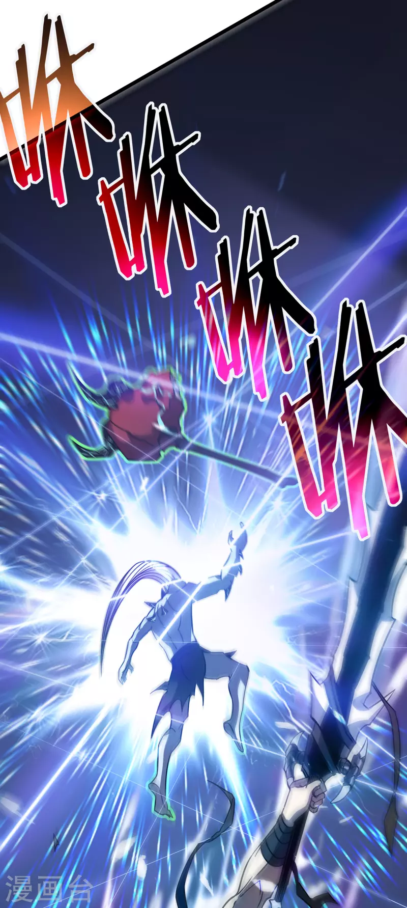 我在異界的弒神之路 - 第26話 認主(2/2) - 4