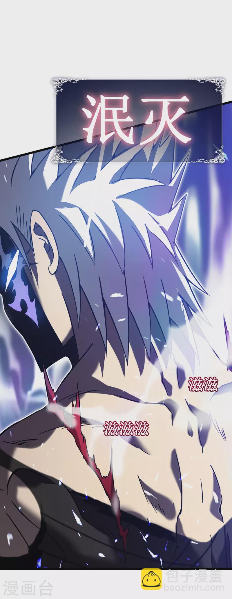 我在異界的弒神之路 - 第26話 認主(2/2) - 3