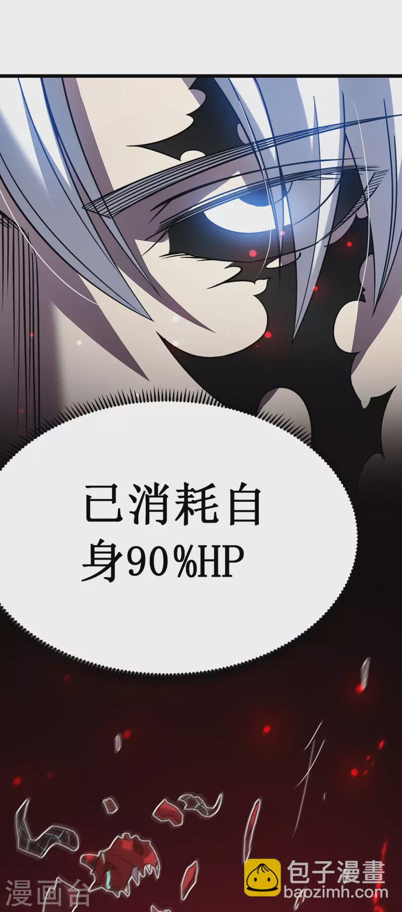 我在異界的弒神之路 - 第26話 認主(2/2) - 4