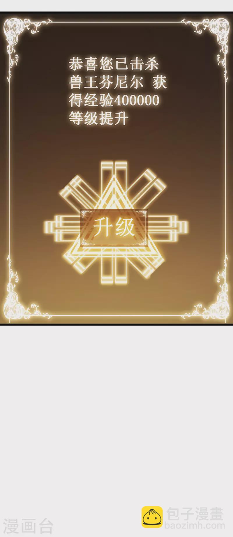 我在異界的弒神之路 - 第26話 認主(2/2) - 4