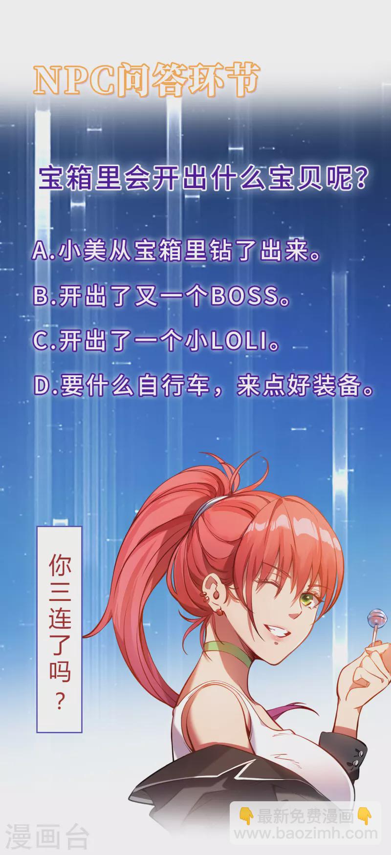 我在異界的弒神之路 - 第26話 認主(2/2) - 2