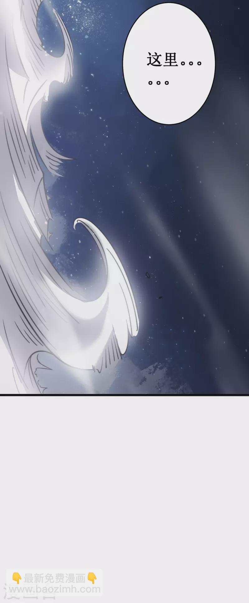 我在異界的弒神之路 - 第26話 認主(1/2) - 7