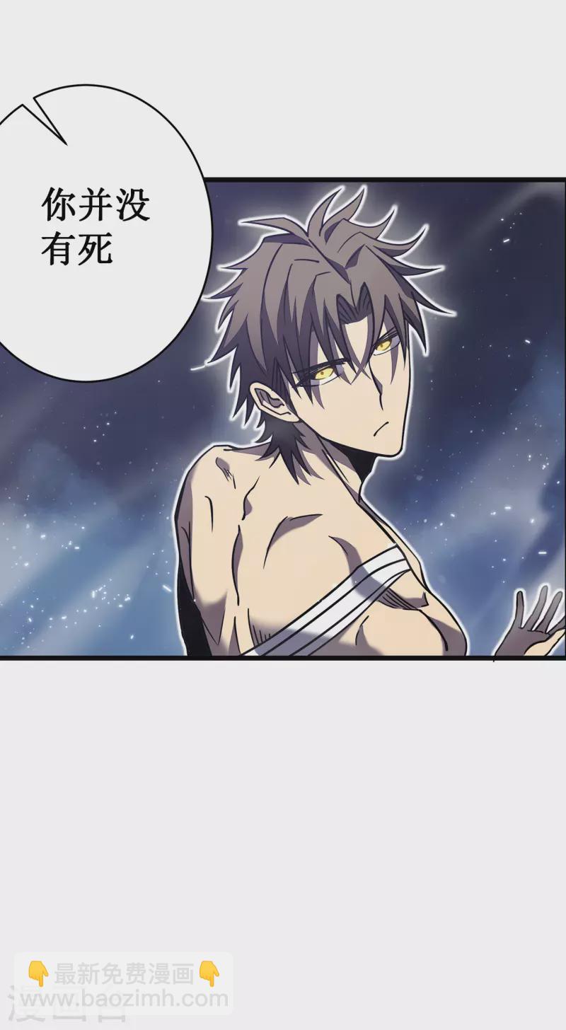 我在異界的弒神之路 - 第26話 認主(1/2) - 1