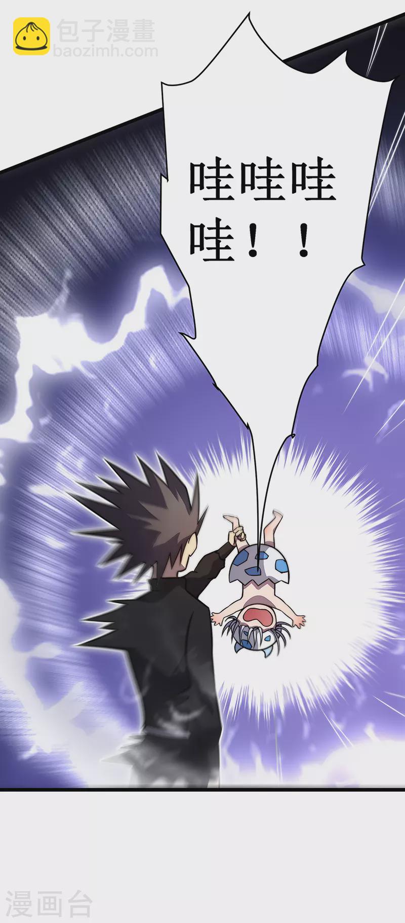 我在異界的弒神之路 - 第28話 別哭了幼崽(1/2) - 4