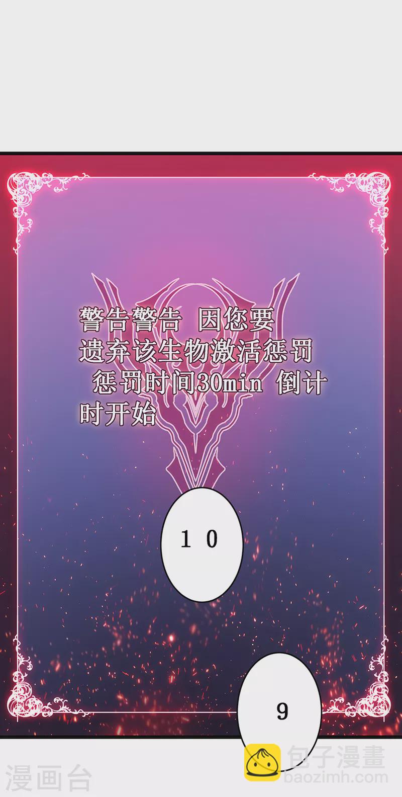 我在異界的弒神之路 - 第28話 別哭了幼崽(1/2) - 7