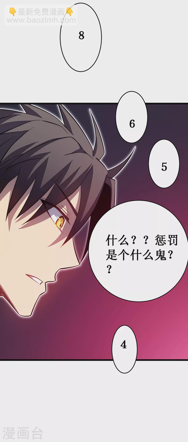 我在異界的弒神之路 - 第28話 別哭了幼崽(1/2) - 8