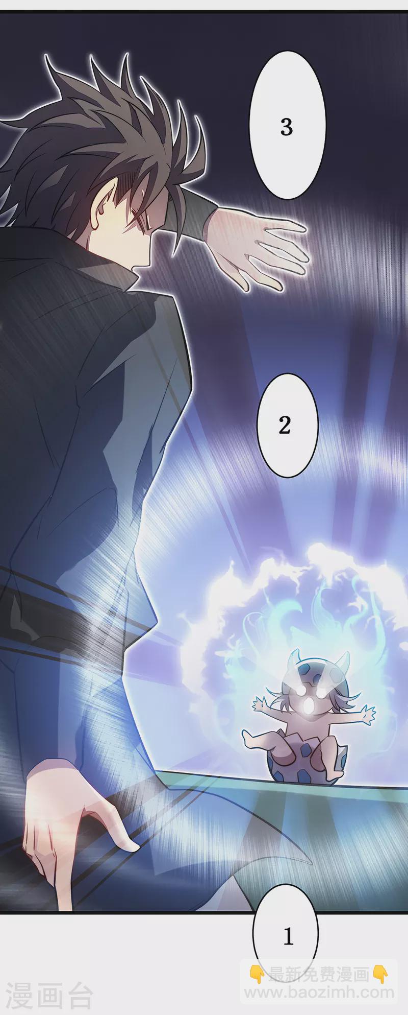 我在異界的弒神之路 - 第28話 別哭了幼崽(1/2) - 1