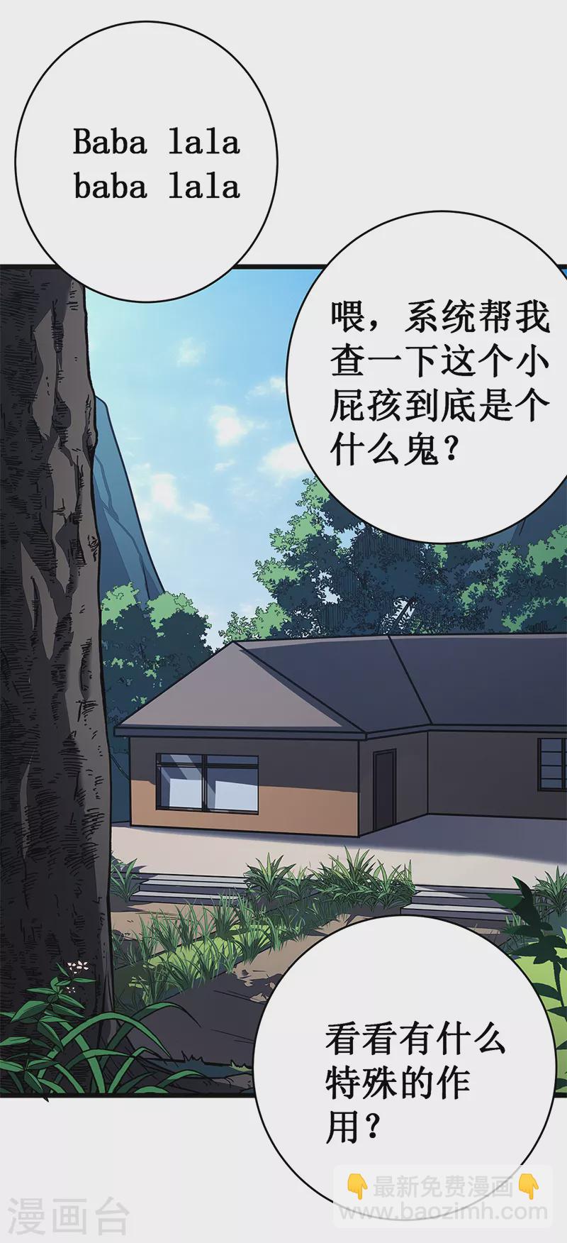 我在異界的弒神之路 - 第28話 別哭了幼崽(1/2) - 2