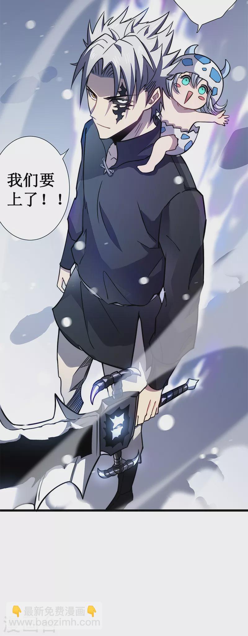 我在異界的弒神之路 - 第28話 別哭了幼崽(1/2) - 1