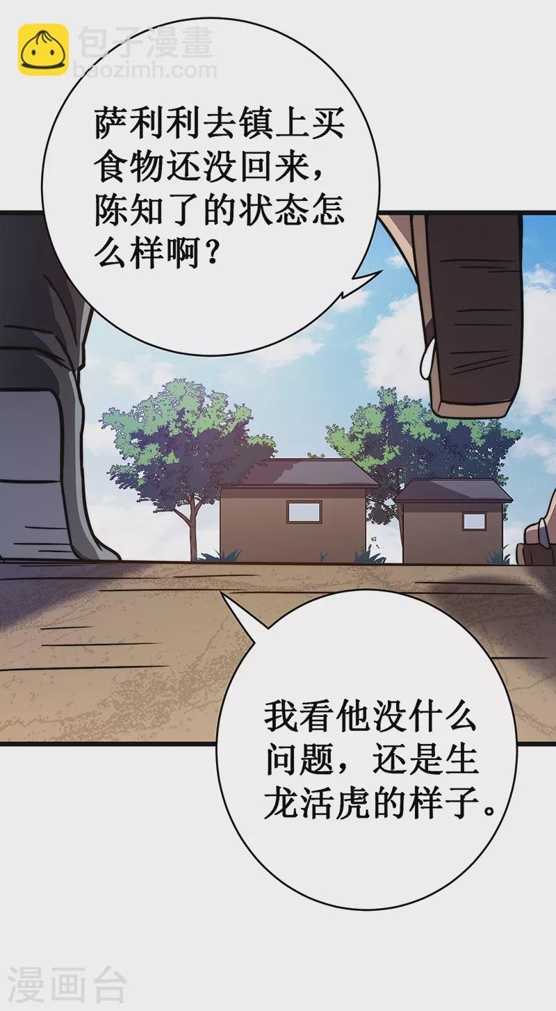 我在異界的弒神之路 - 第28話 別哭了幼崽(1/2) - 2