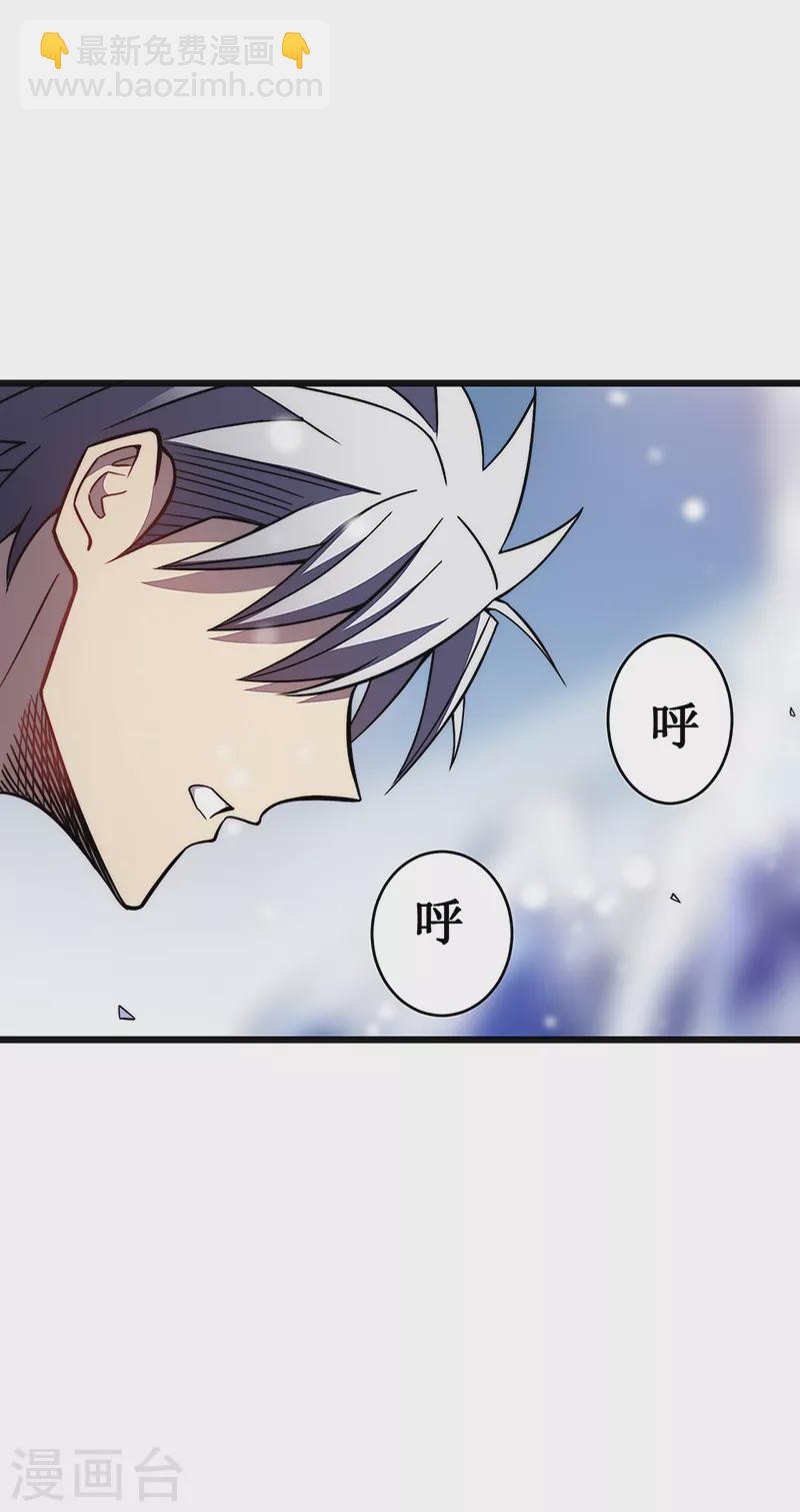 我在異界的弒神之路 - 第28話 別哭了幼崽(1/2) - 2