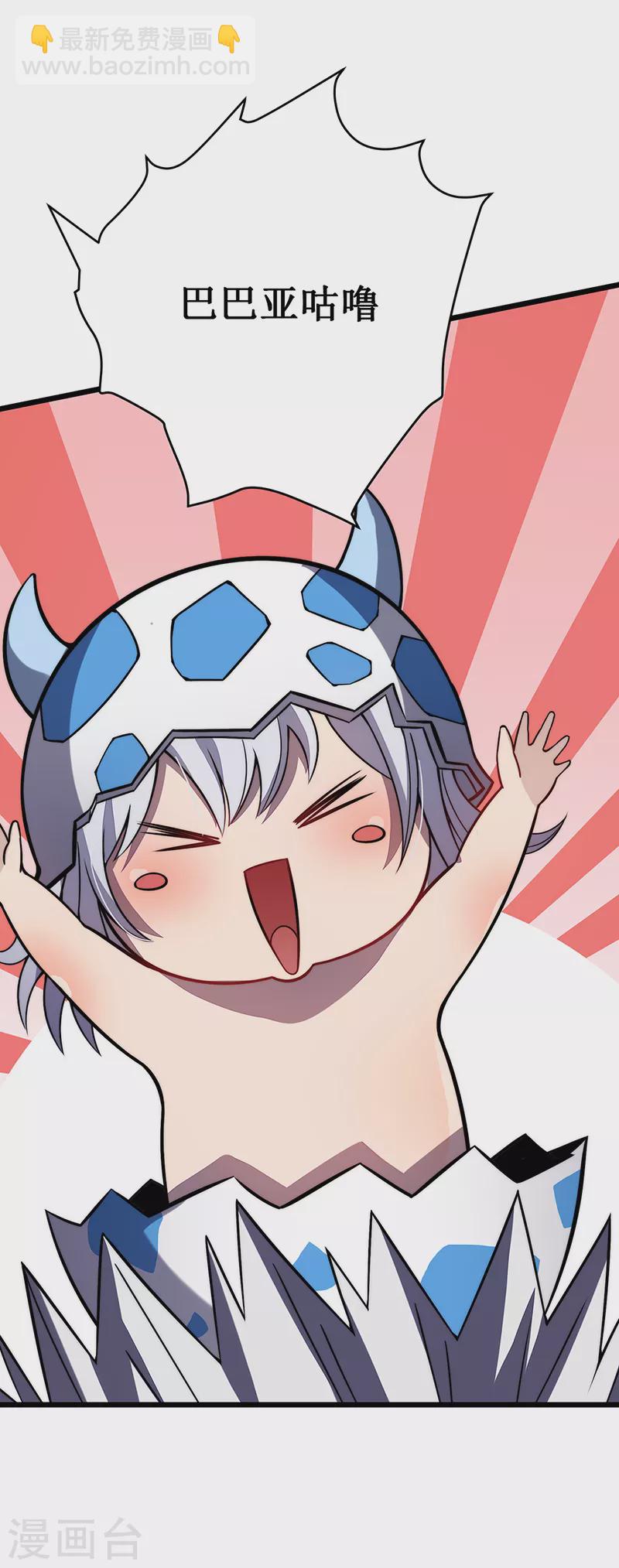 我在異界的弒神之路 - 第28話 別哭了幼崽(2/2) - 2