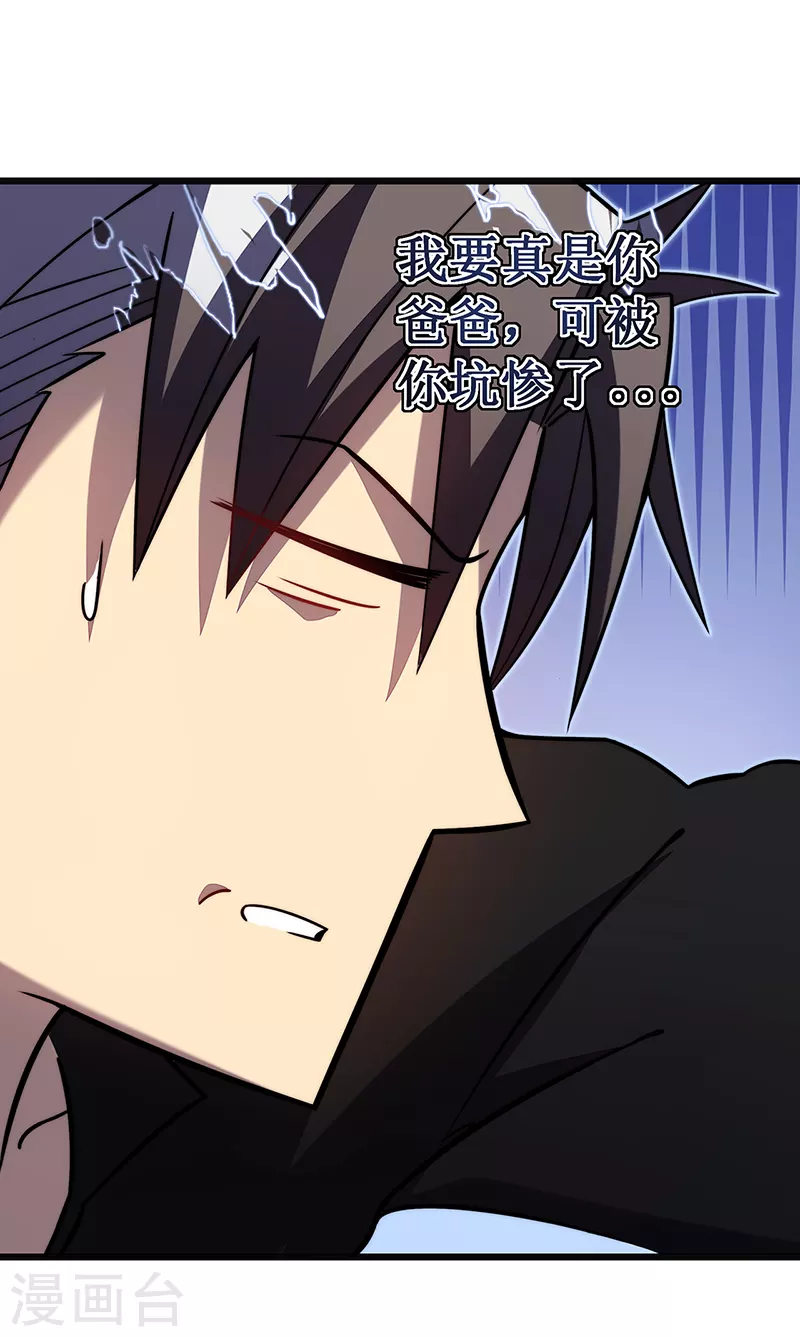 我在異界的弒神之路 - 第28話 別哭了幼崽(2/2) - 3