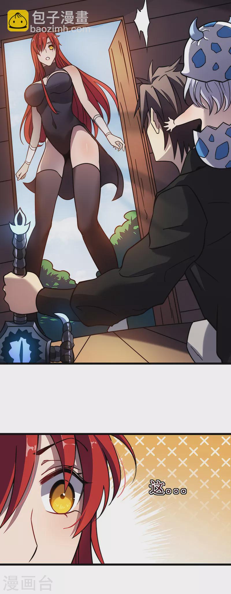 我在異界的弒神之路 - 第28話 別哭了幼崽(2/2) - 1