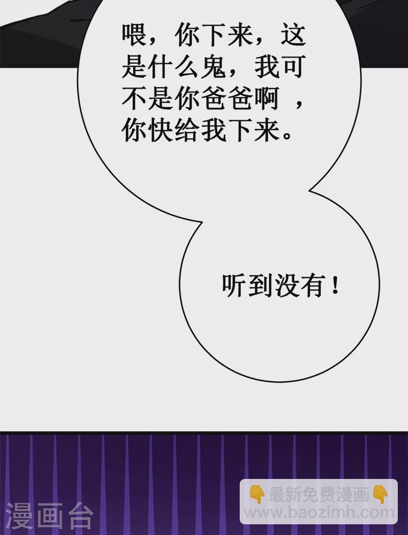 我在異界的弒神之路 - 第28話 別哭了幼崽(1/2) - 6