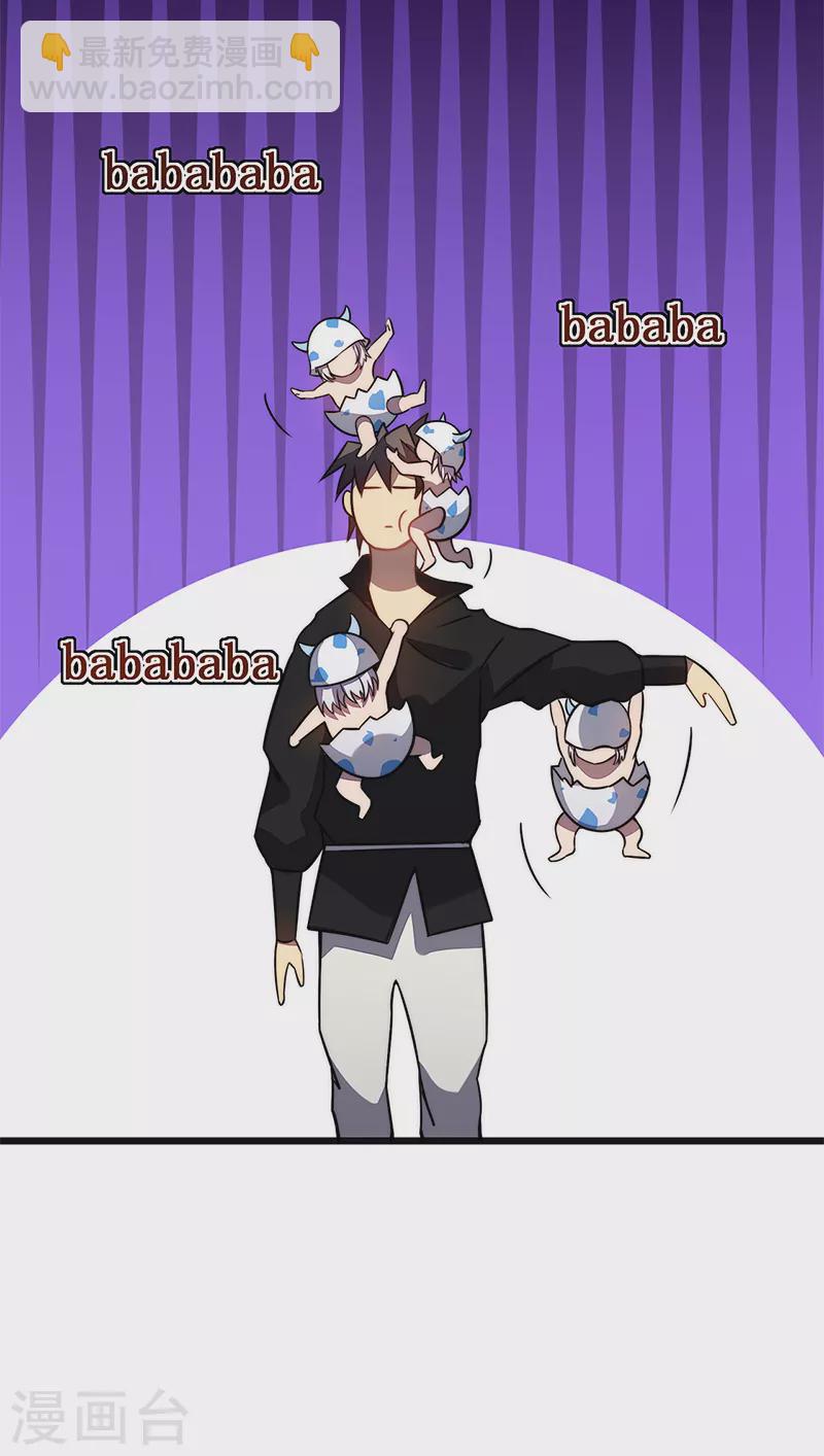 我在異界的弒神之路 - 第28話 別哭了幼崽(1/2) - 7