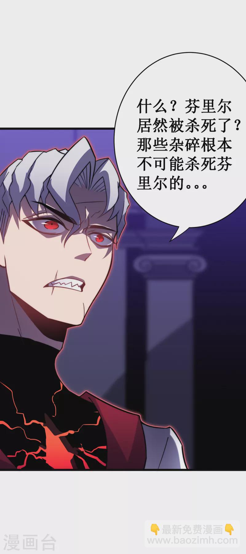 我在異界的弒神之路 - 第30話 暗潮 - 4