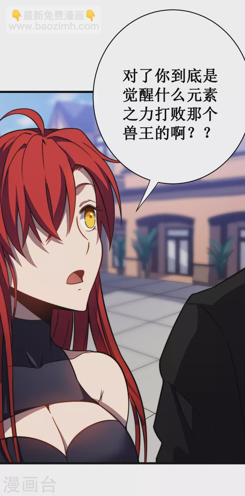 我在異界的弒神之路 - 第30話 暗潮 - 4