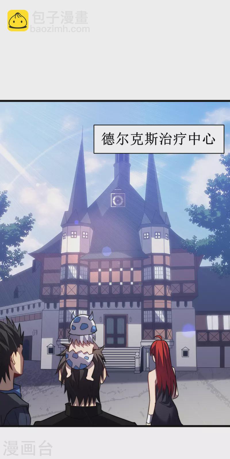 我在異界的弒神之路 - 第30話 暗潮 - 3