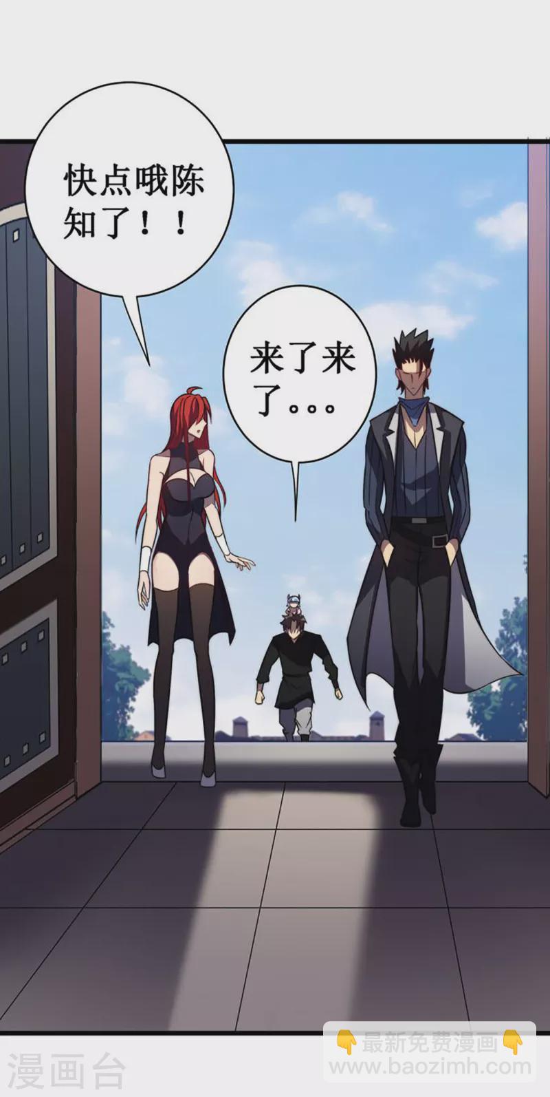 我在異界的弒神之路 - 第30話 暗潮 - 4