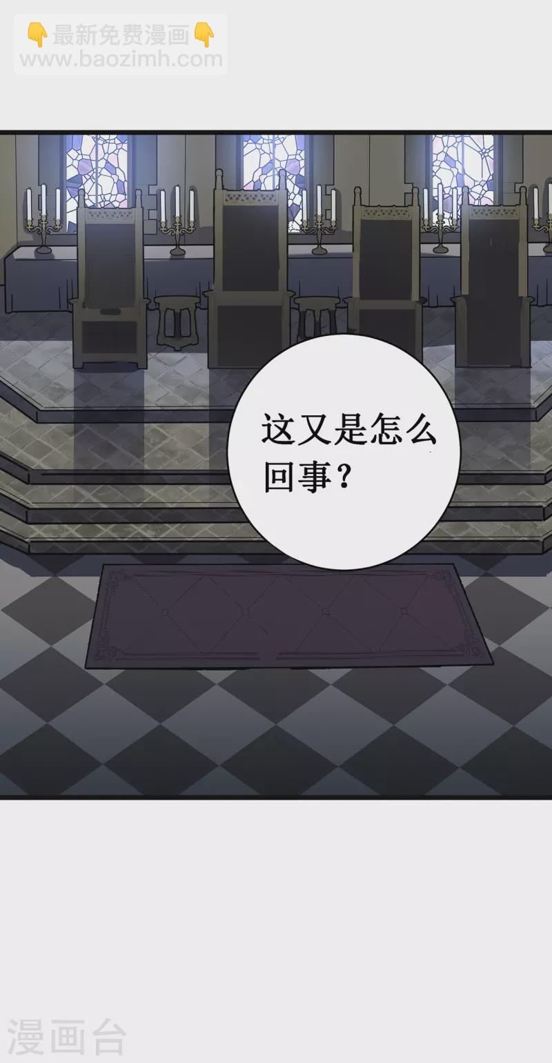 我在異界的弒神之路 - 第30話 暗潮 - 5