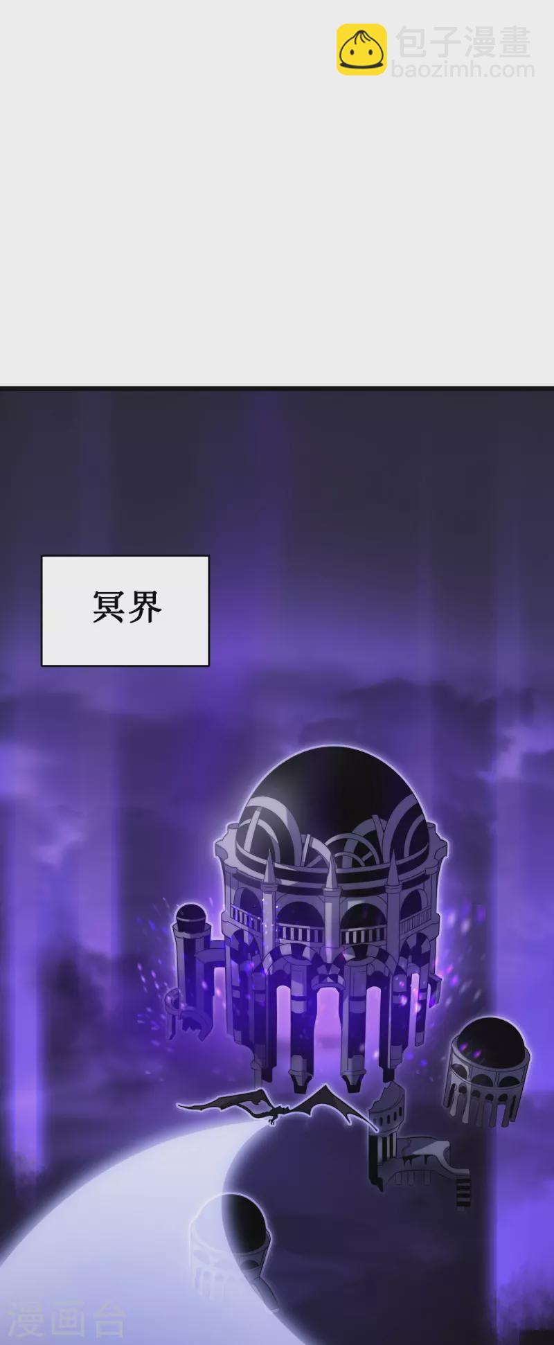 我在異界的弒神之路 - 第30話 暗潮 - 4