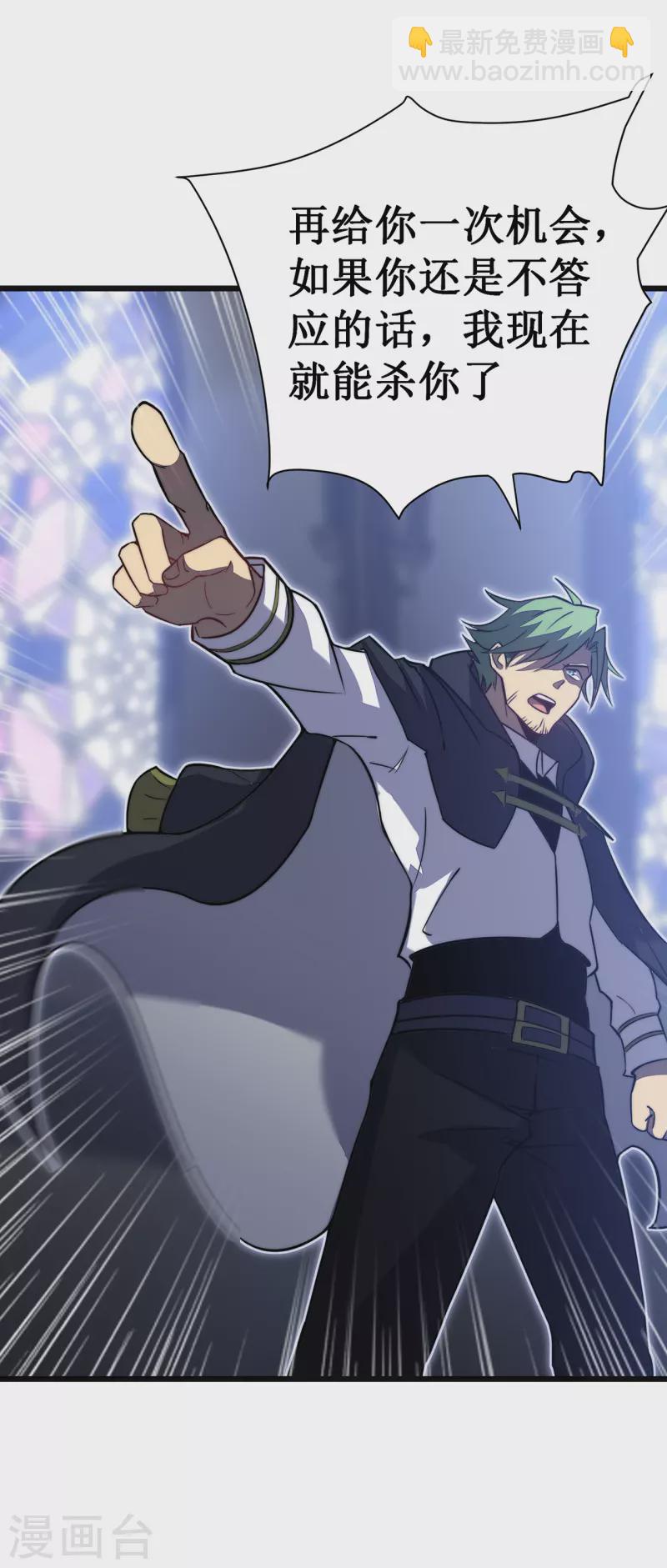 我在異界的弒神之路 - 第30話 暗潮 - 7