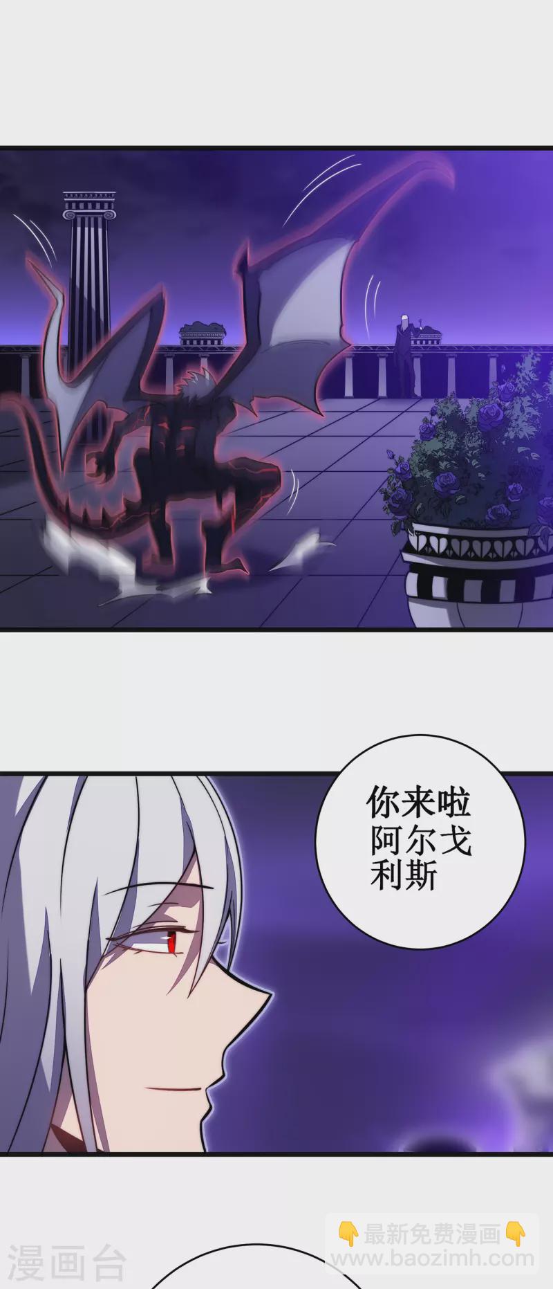 我在異界的弒神之路 - 第30話 暗潮 - 1