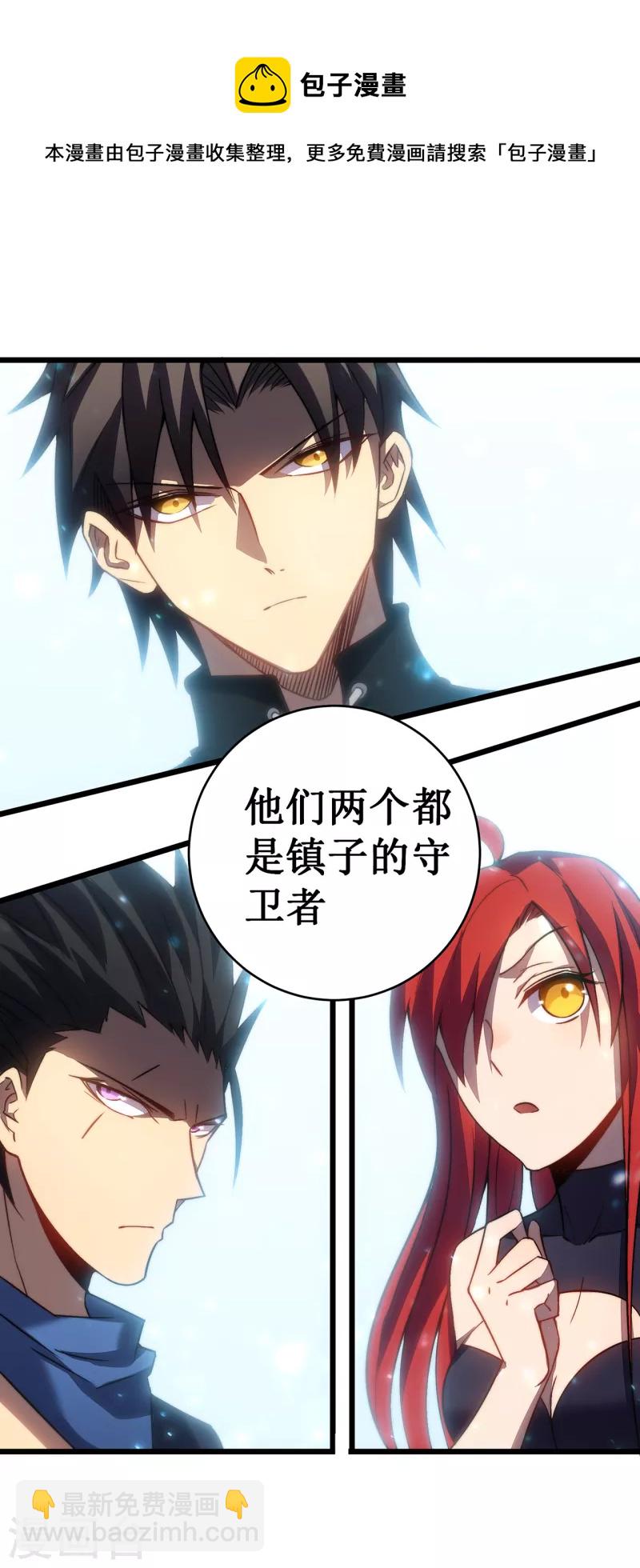 我在異界的弒神之路 - 第32話 守衛者(1/2) - 2