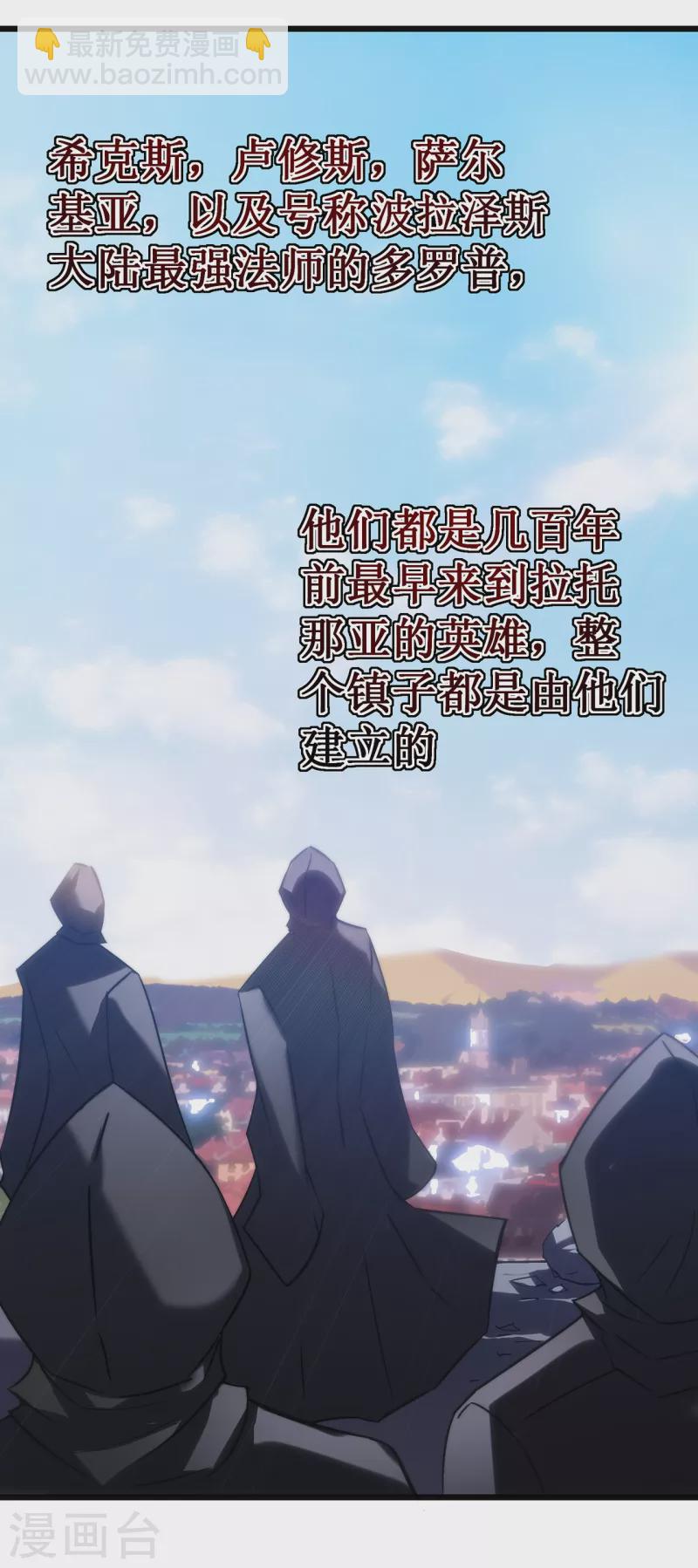 我在異界的弒神之路 - 第32話 守衛者(1/2) - 4