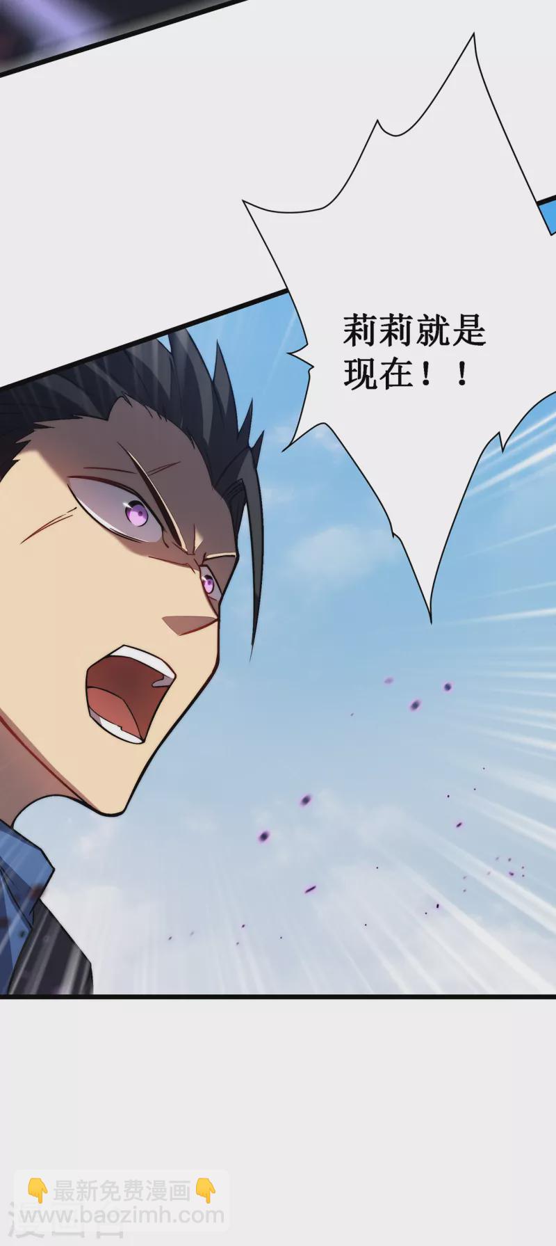 我在異界的弒神之路 - 第32話 守衛者(1/2) - 1