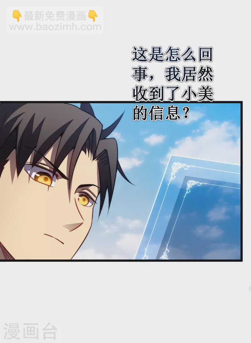 我在異界的弒神之路 - 第34話 舊日榮光 - 2