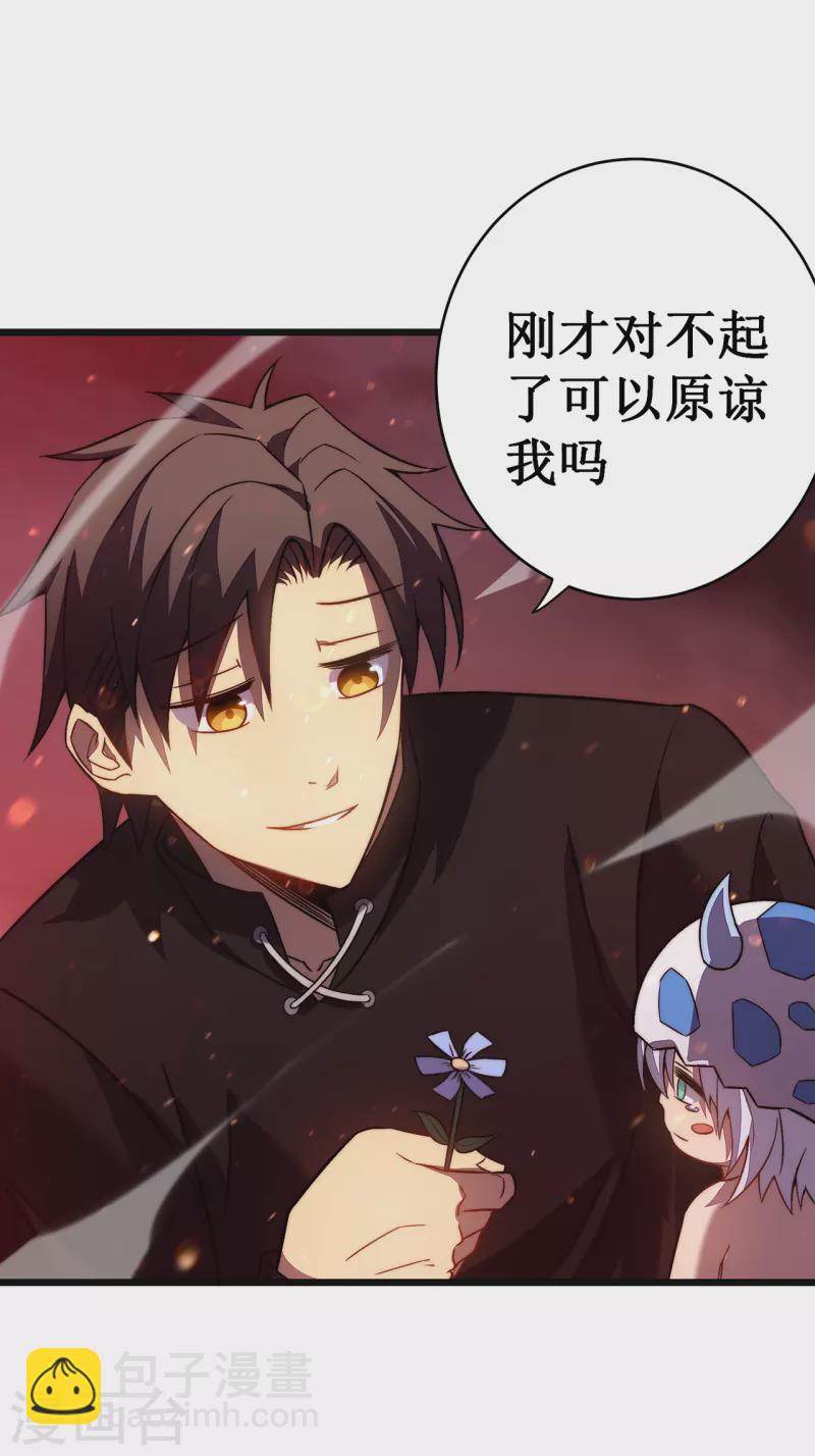 我在異界的弒神之路 - 第34話 舊日榮光 - 6