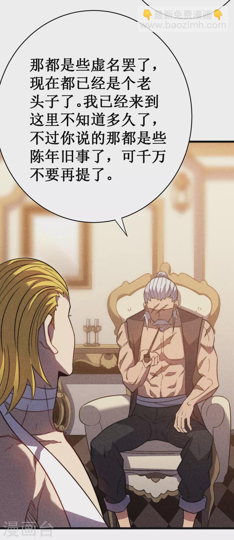 我在異界的弒神之路 - 第34話 舊日榮光 - 5