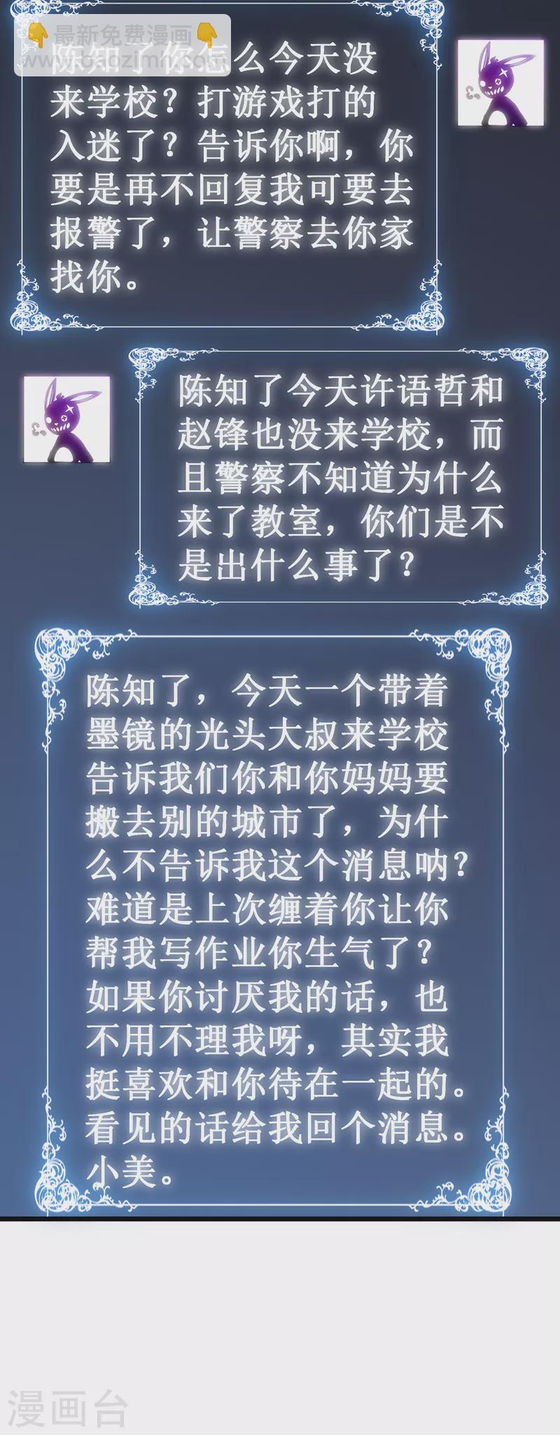 我在異界的弒神之路 - 第34話 舊日榮光 - 5