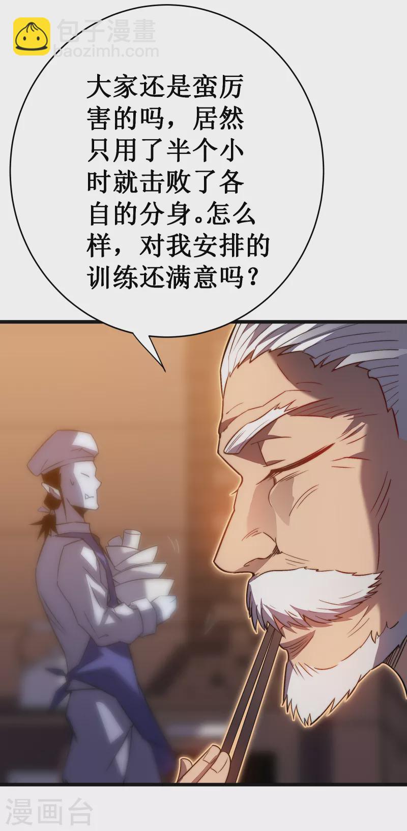 我在異界的弒神之路 - 第36話 虐菜(1/2) - 5
