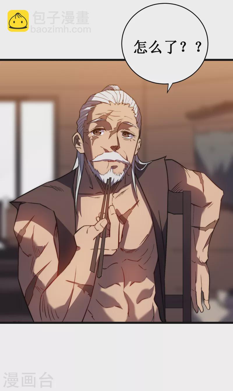 我在異界的弒神之路 - 第36話 虐菜(1/2) - 7