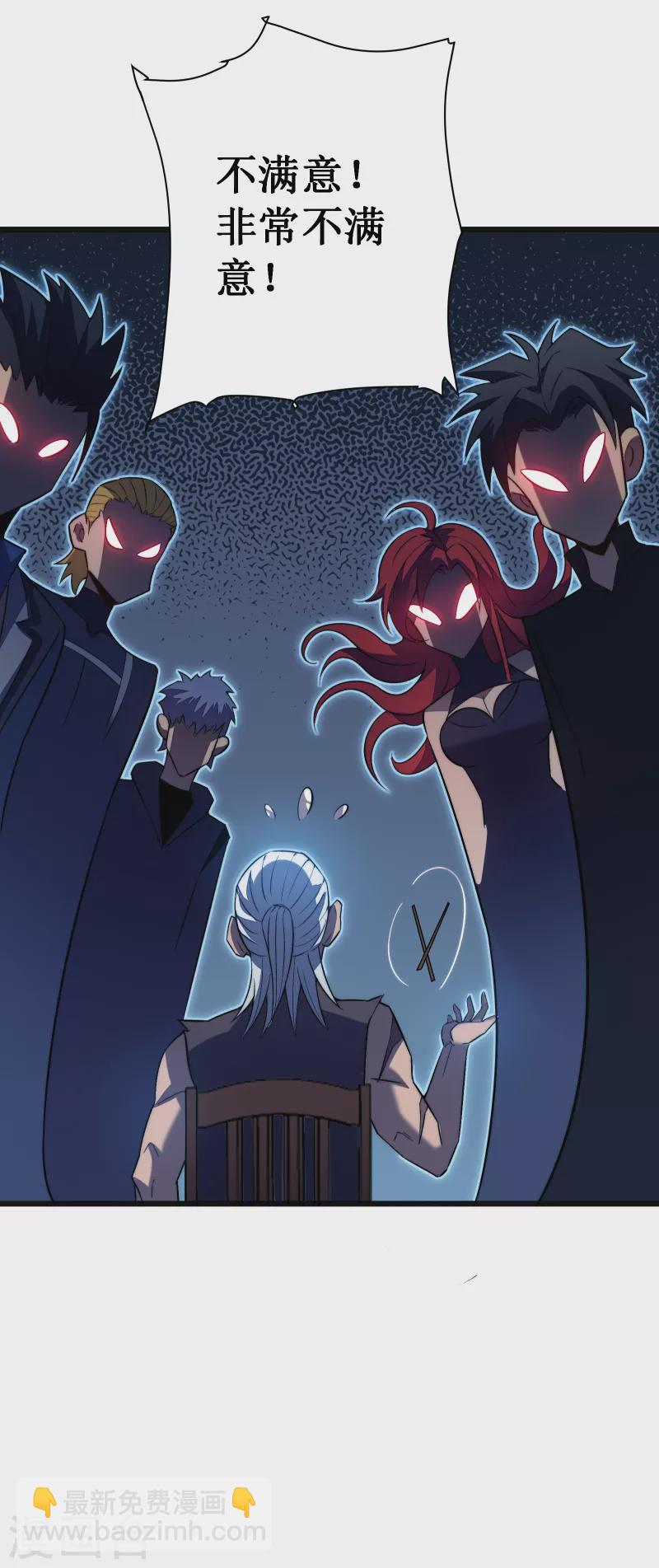 我在異界的弒神之路 - 第36話 虐菜(1/2) - 8