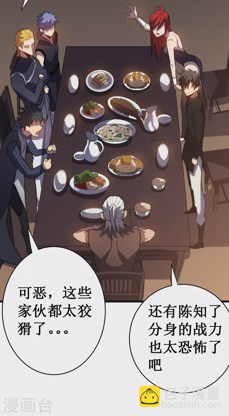 我在異界的弒神之路 - 第36話 虐菜(1/2) - 2