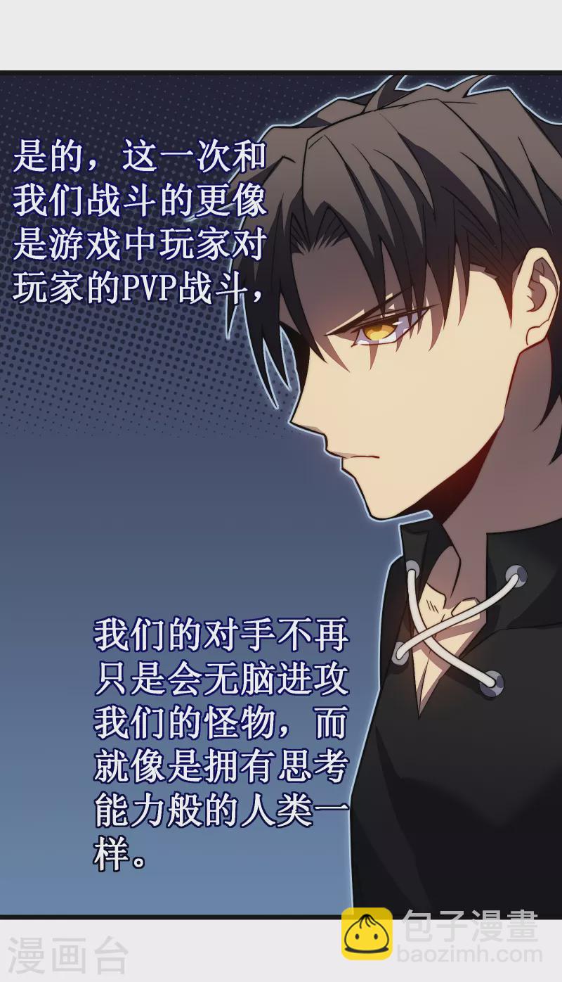 我在異界的弒神之路 - 第36話 虐菜(1/2) - 3