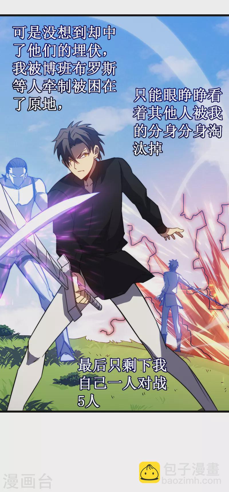 我在異界的弒神之路 - 第36話 虐菜(1/2) - 5