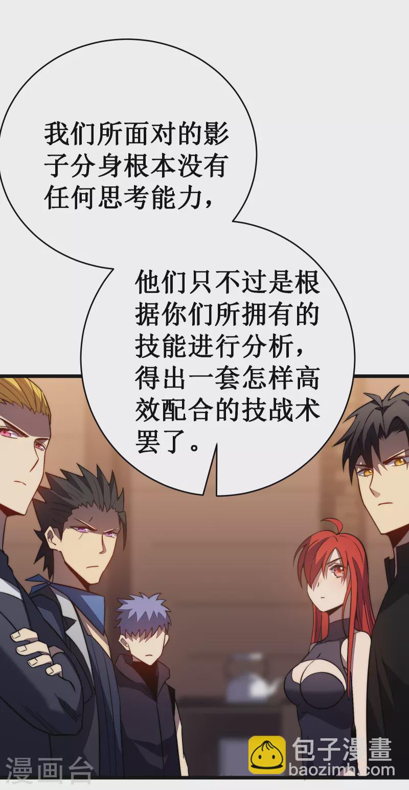 我在異界的弒神之路 - 第36話 虐菜(1/2) - 1