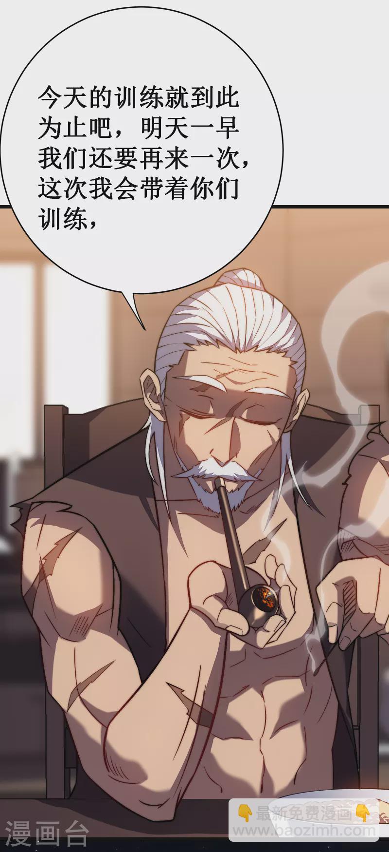 我在異界的弒神之路 - 第36話 虐菜(1/2) - 6