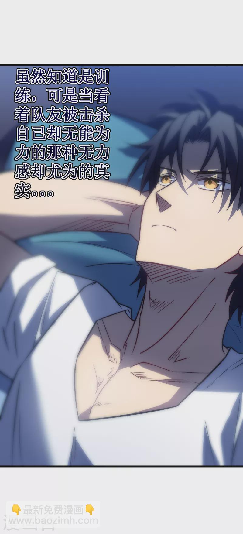 我在異界的弒神之路 - 第36話 虐菜(1/2) - 2